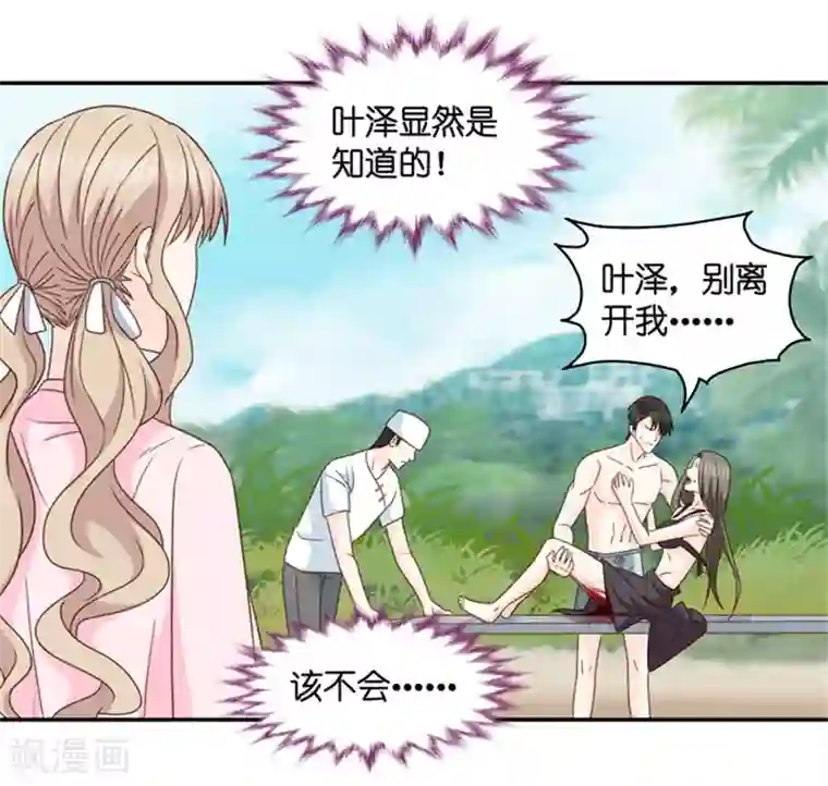 昙华影梦第90话 阴谋乍现7