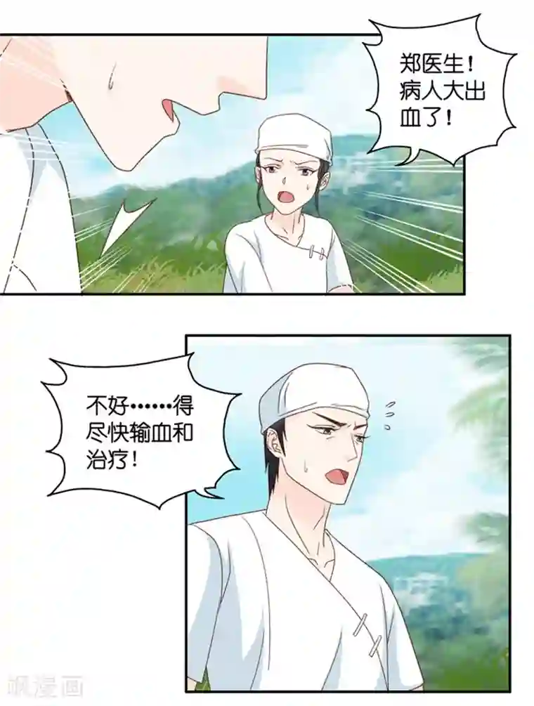 昙华影梦第90话 阴谋乍现7