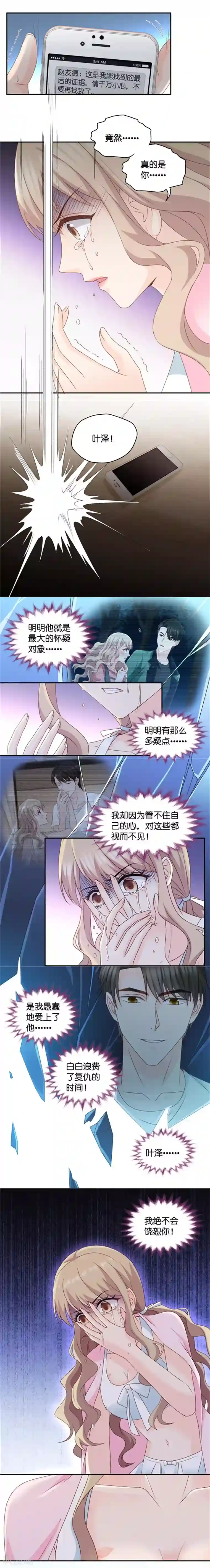 昙华影梦第91话 阴谋乍现8