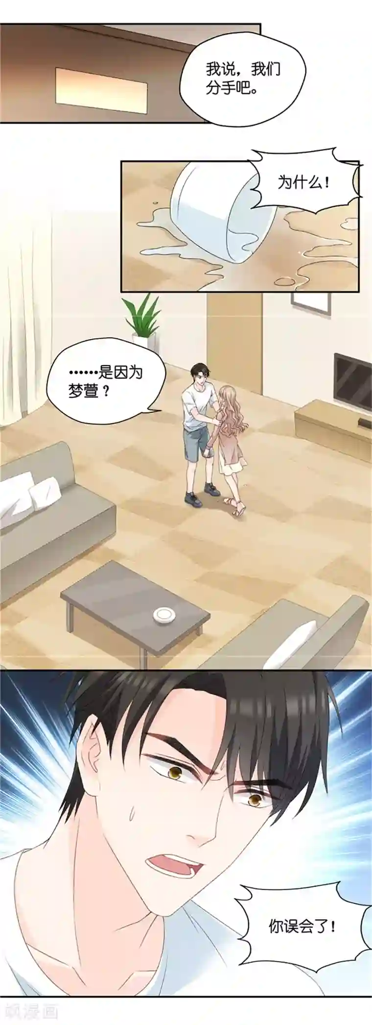 昙华影梦第91话 阴谋乍现8