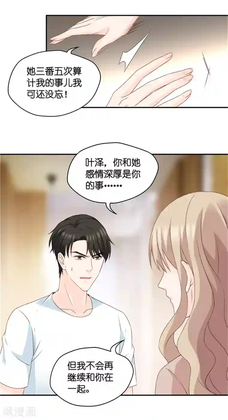 昙华影梦第91话 阴谋乍现8