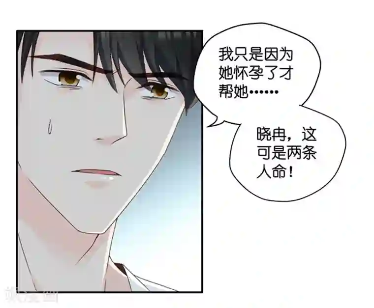 昙华影梦第91话 阴谋乍现8