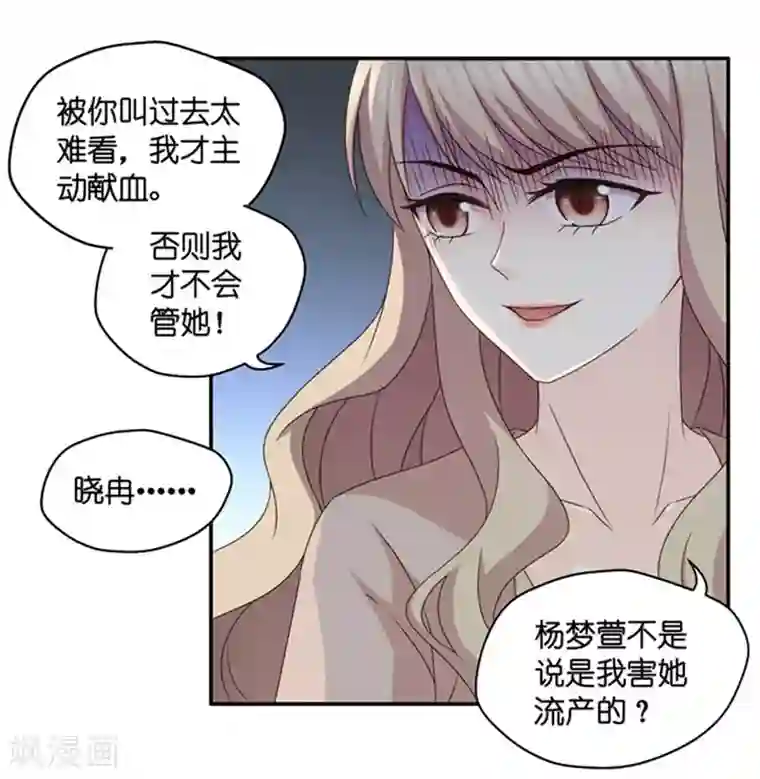 昙华影梦第91话 阴谋乍现8