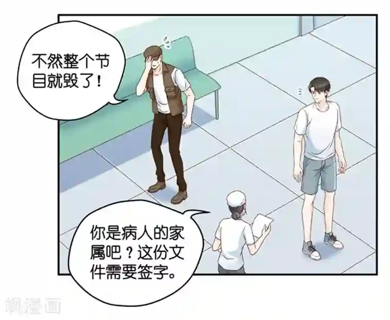 昙华影梦第91话 阴谋乍现8