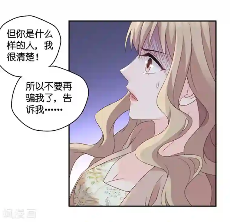 昙华影梦第91话 阴谋乍现8