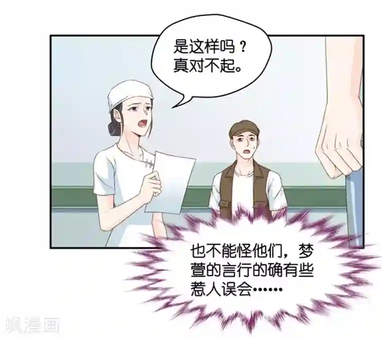 昙华影梦第91话 阴谋乍现8