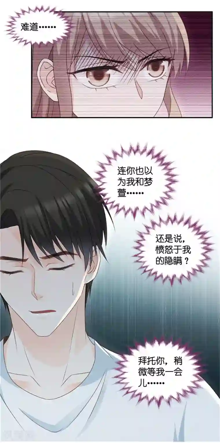 昙华影梦第91话 阴谋乍现8