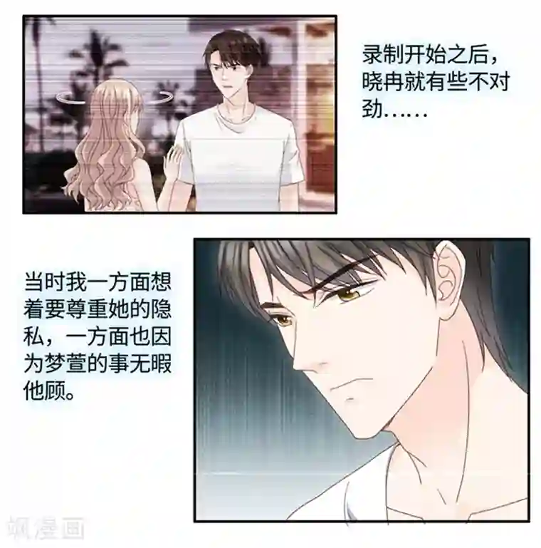 昙华影梦第92话 阴谋乍现9