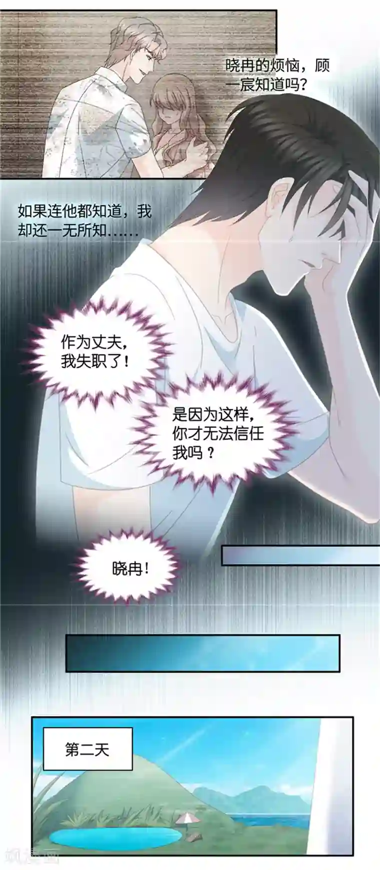 昙华影梦第92话 阴谋乍现9