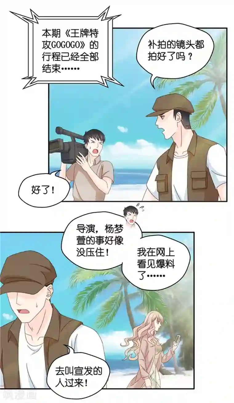 昙华影梦第92话 阴谋乍现9