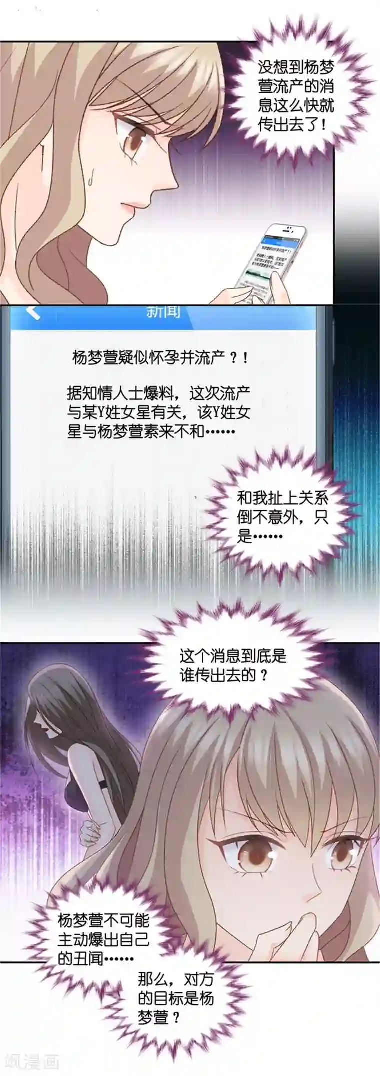 昙华影梦第92话 阴谋乍现9