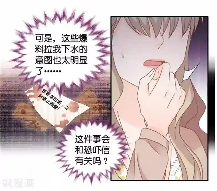 昙华影梦第92话 阴谋乍现9