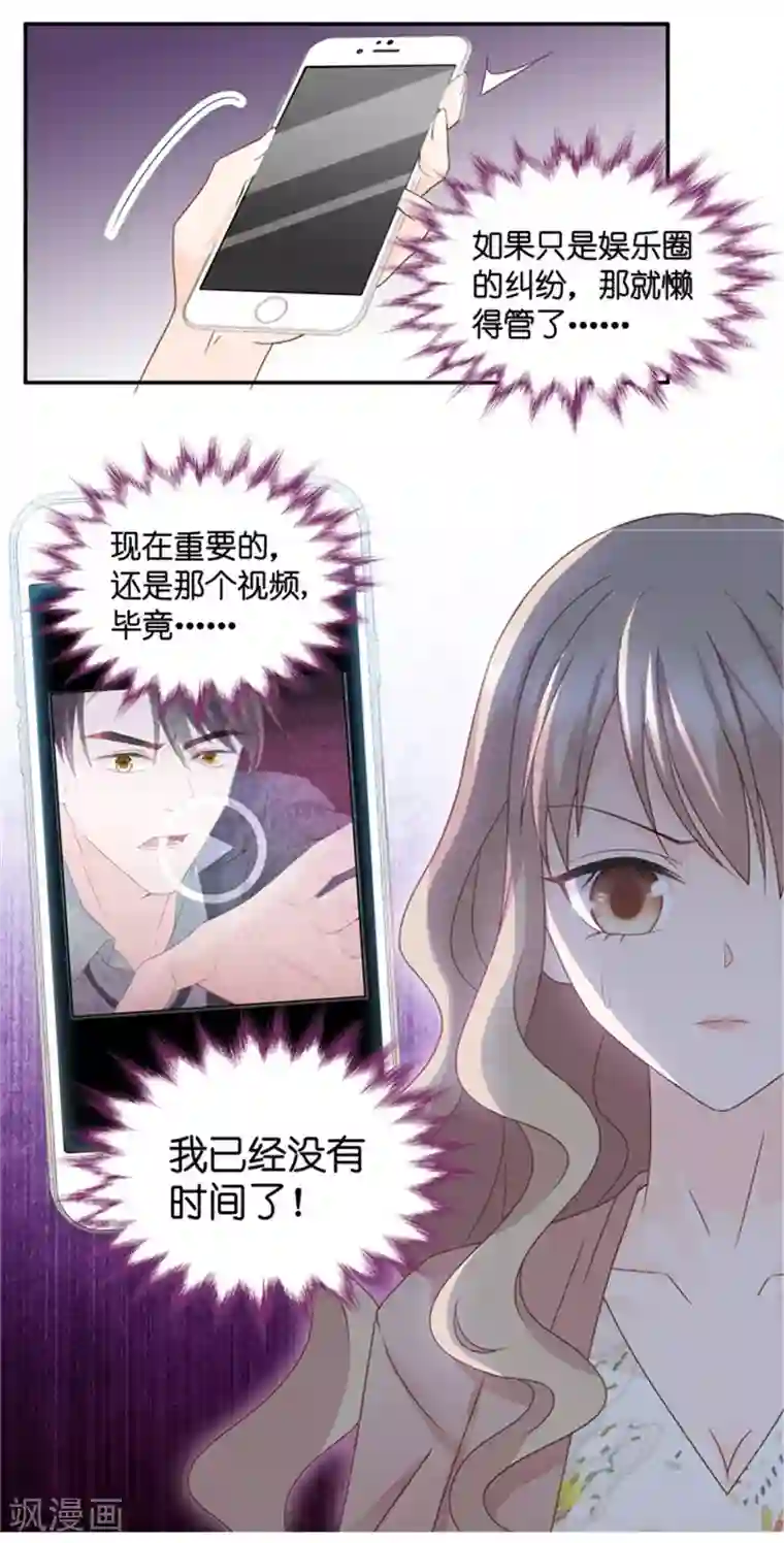 昙华影梦第92话 阴谋乍现9