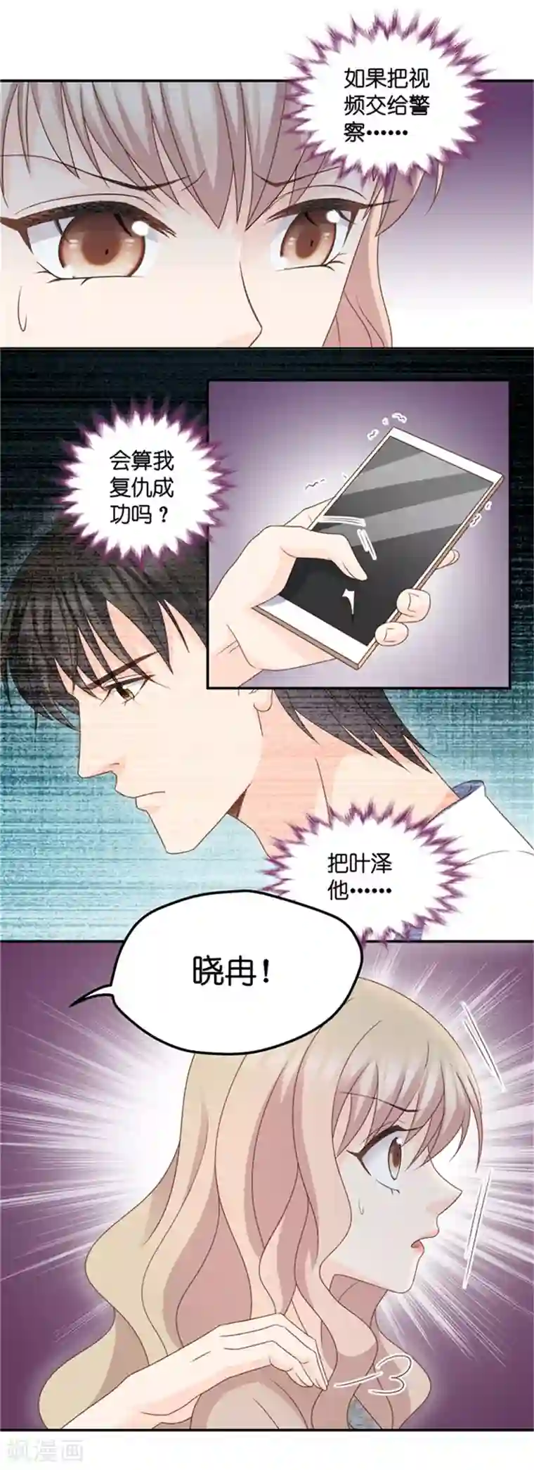 昙华影梦第92话 阴谋乍现9