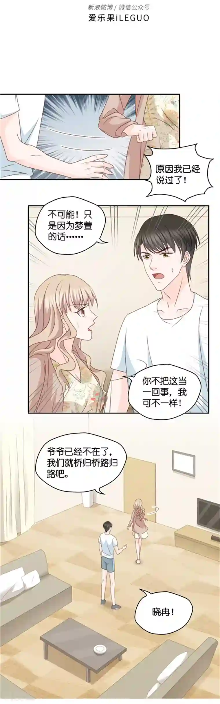 昙华影梦第92话 阴谋乍现9