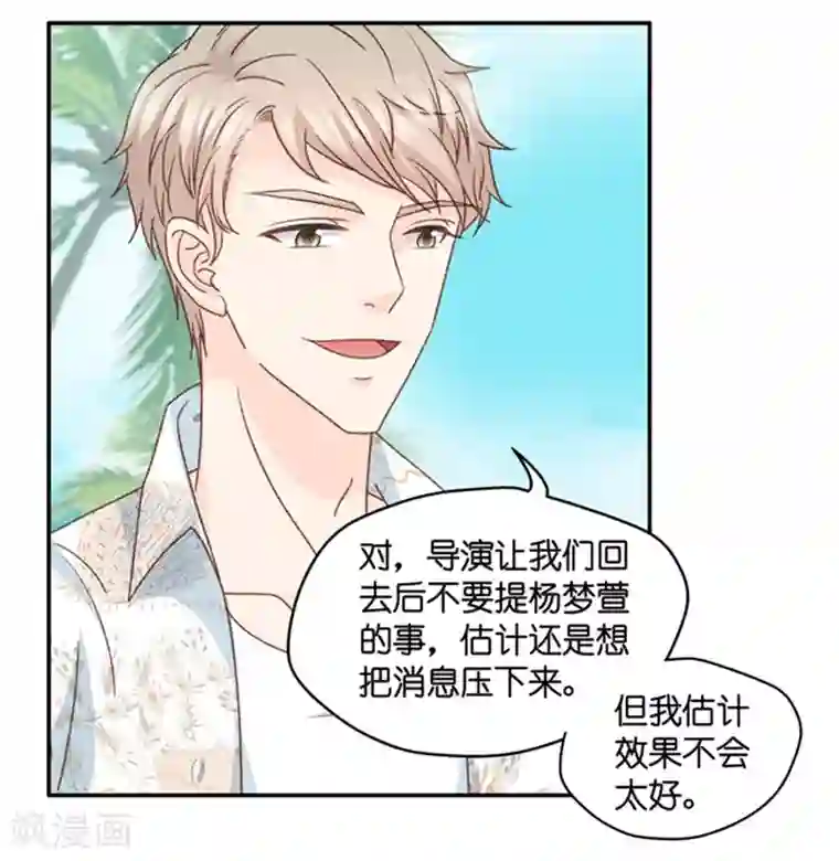 昙华影梦第92话 阴谋乍现9