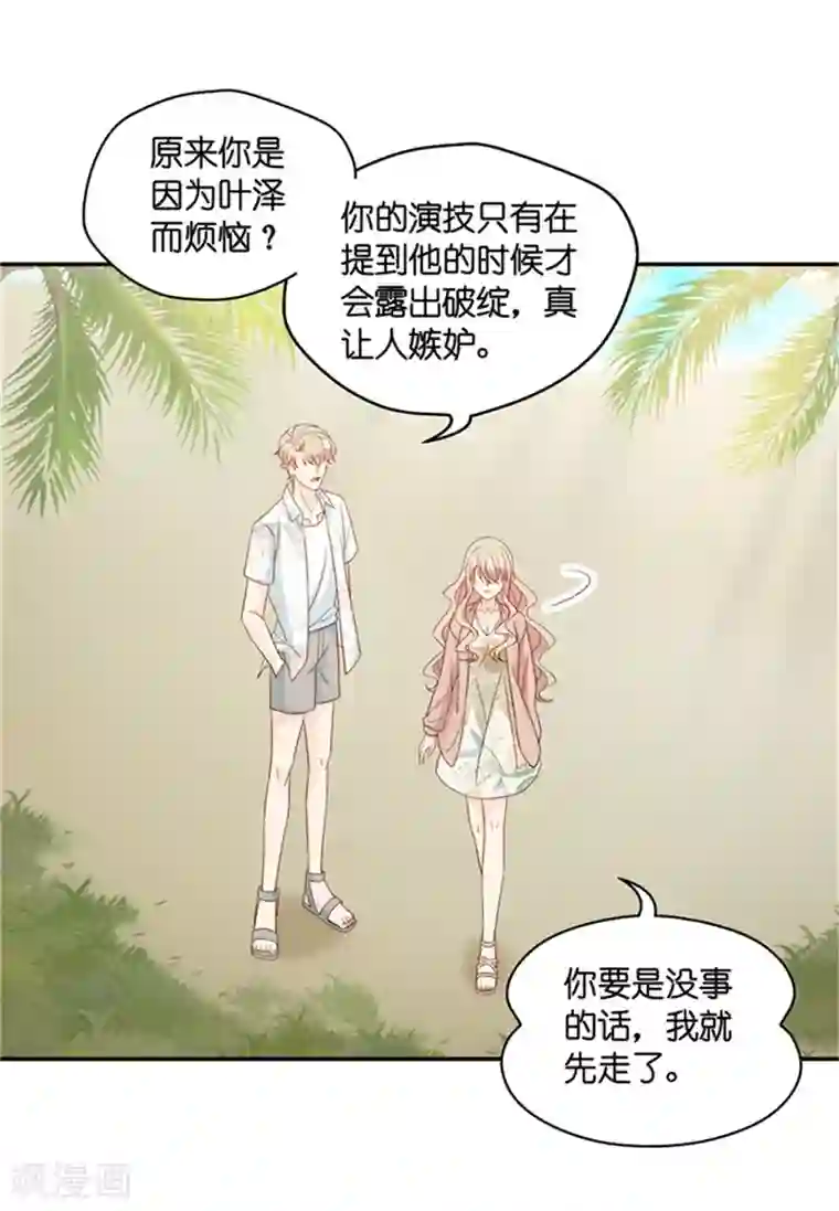 昙华影梦第92话 阴谋乍现9