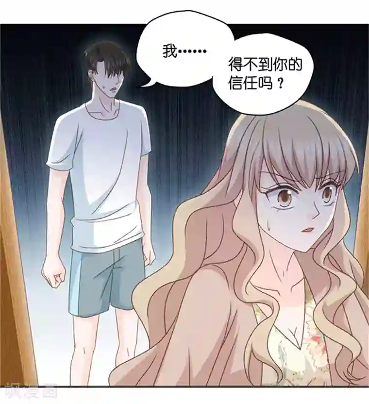 昙华影梦第92话 阴谋乍现9