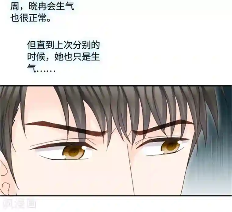 昙华影梦第92话 阴谋乍现9