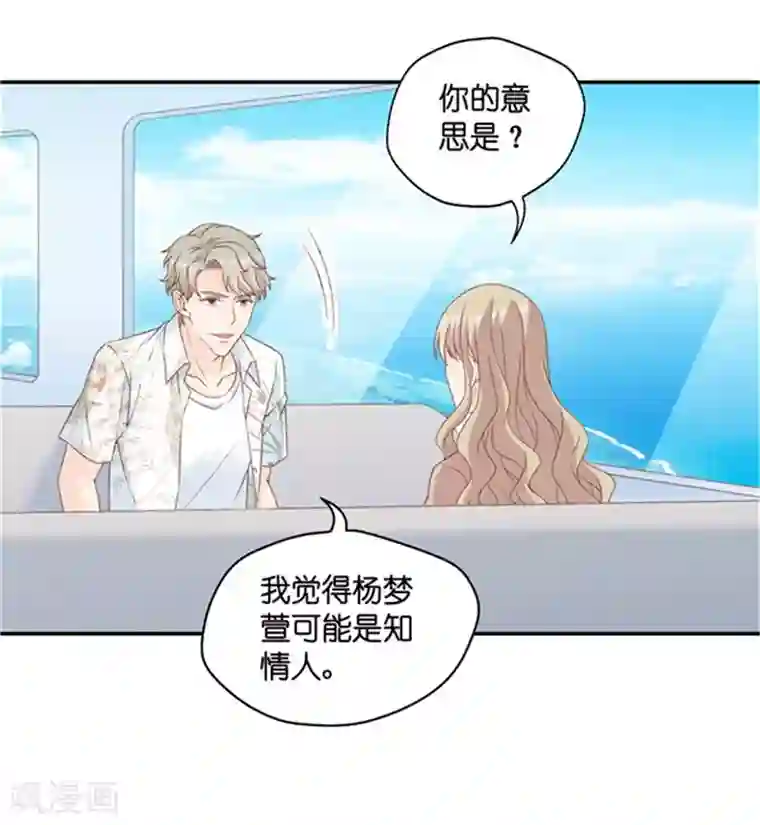 昙华影梦第93话 阴谋乍现10