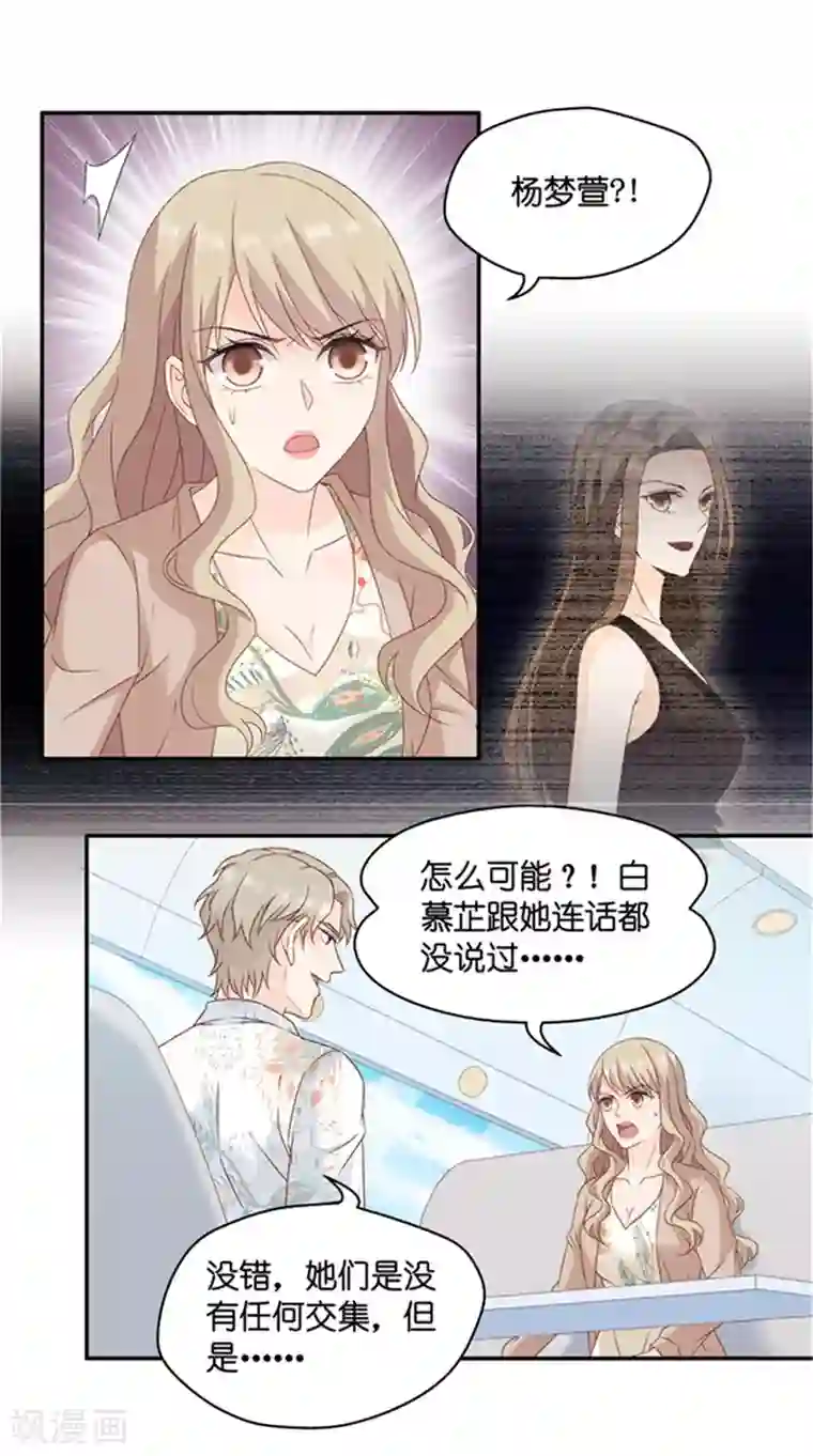 昙华影梦第93话 阴谋乍现10