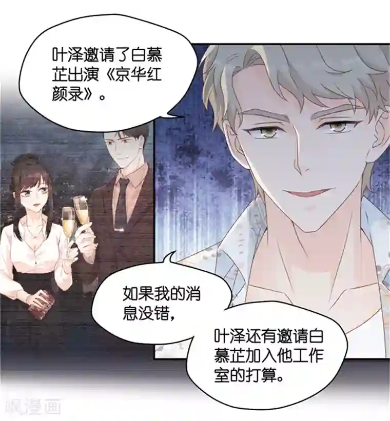 昙华影梦第93话 阴谋乍现10