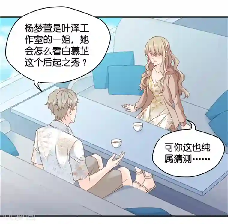 昙华影梦第93话 阴谋乍现10