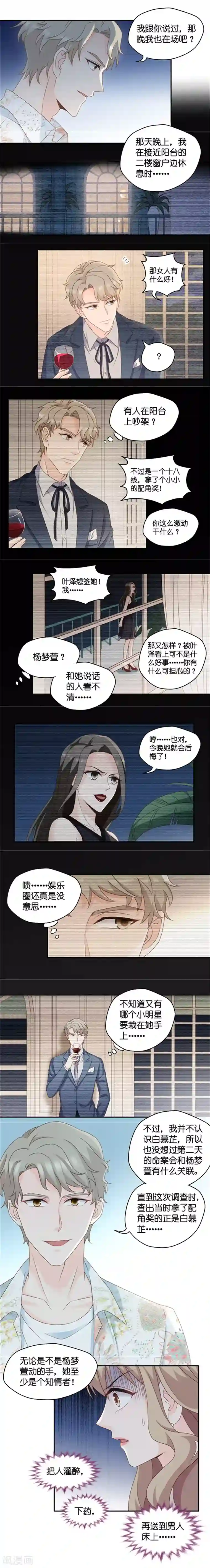 昙华影梦第93话 阴谋乍现10