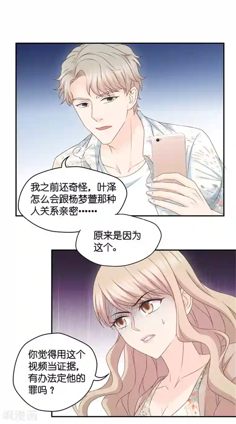 昙华影梦第93话 阴谋乍现10