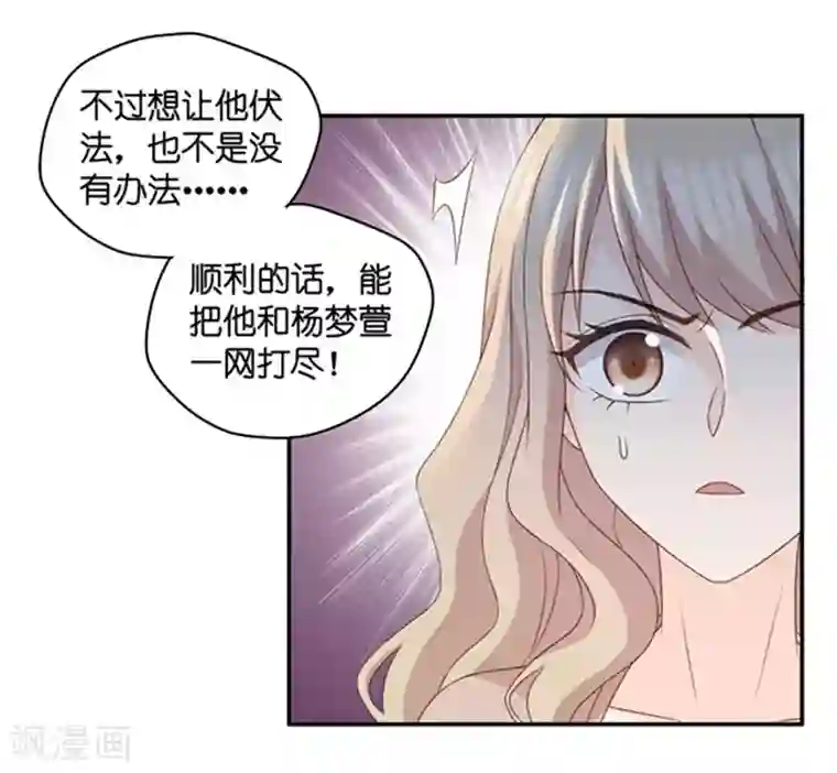 昙华影梦第93话 阴谋乍现10