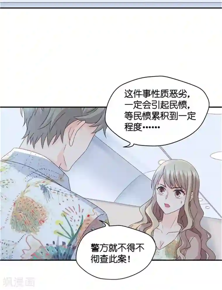 昙华影梦第93话 阴谋乍现10