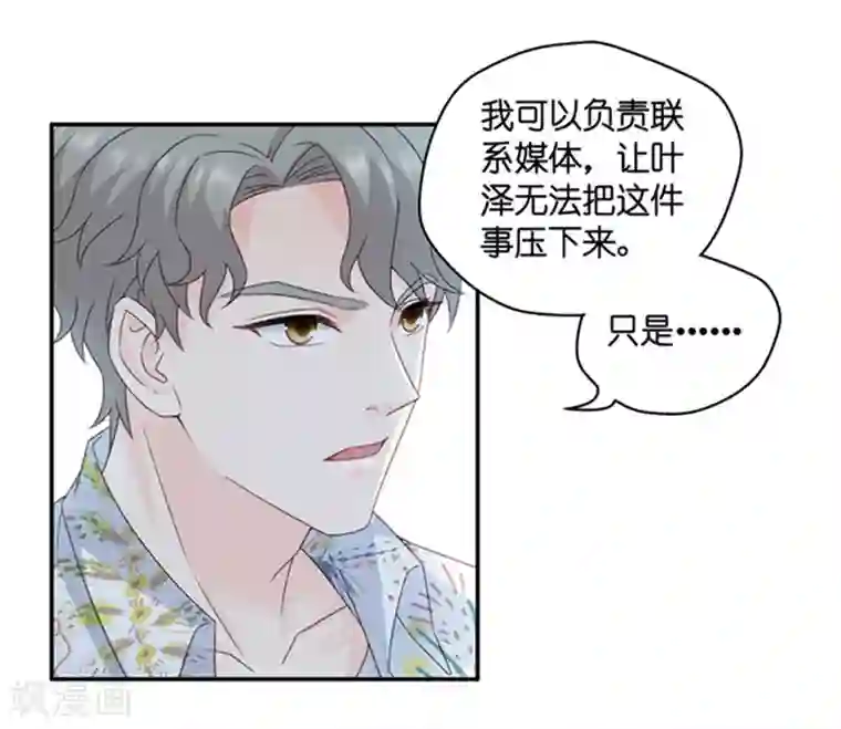昙华影梦第93话 阴谋乍现10