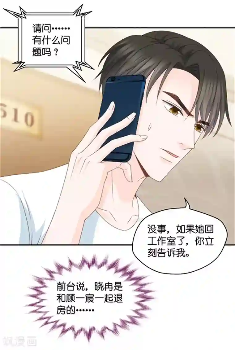 昙华影梦第93话 阴谋乍现10