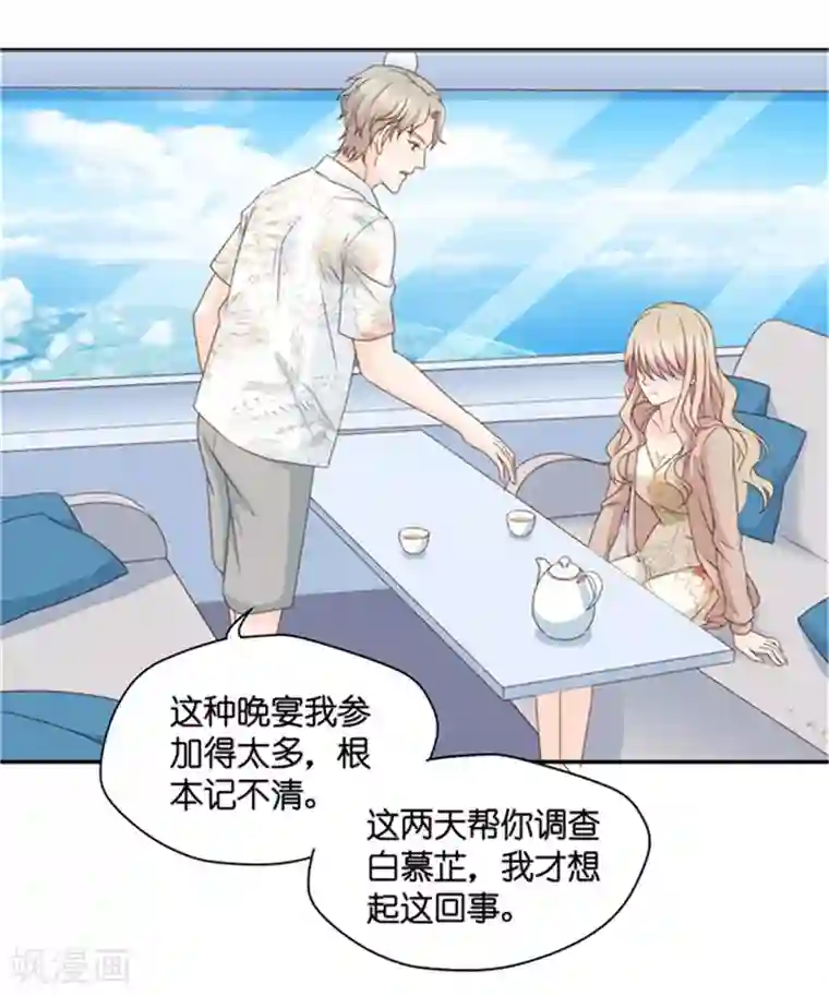昙华影梦第93话 阴谋乍现10