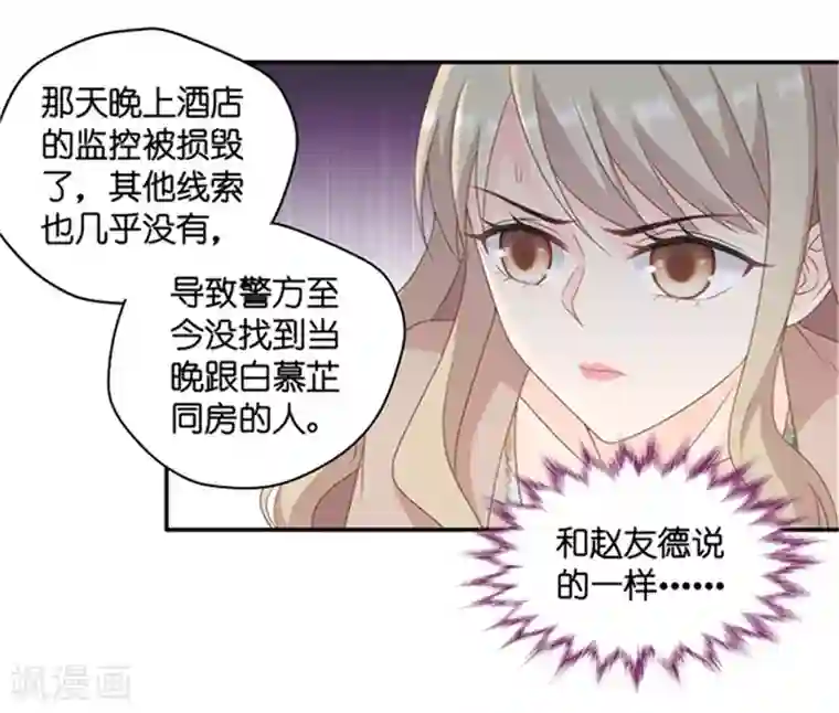 昙华影梦第93话 阴谋乍现10