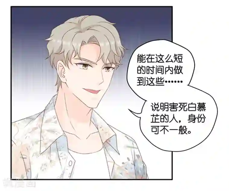 昙华影梦第93话 阴谋乍现10