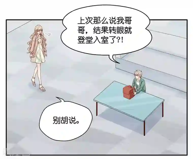 昙华影梦第94话 阴谋乍现11