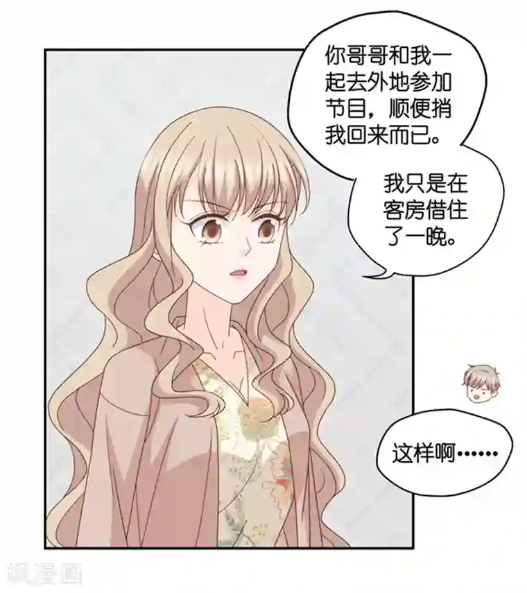 昙华影梦第94话 阴谋乍现11