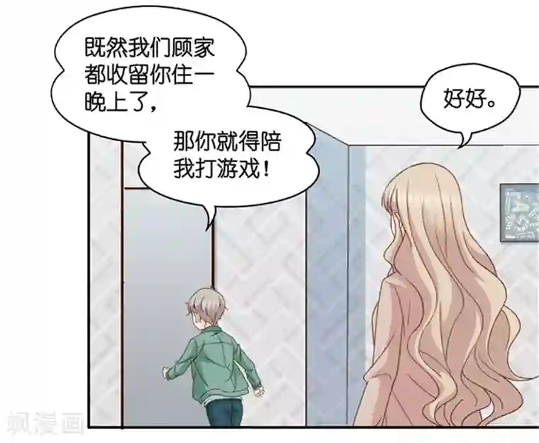 昙华影梦第94话 阴谋乍现11