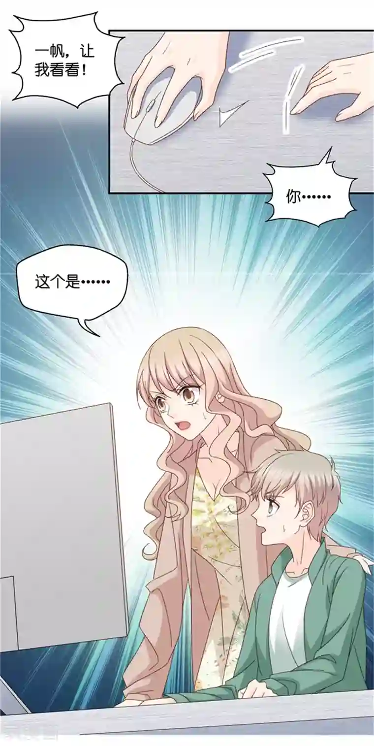 昙华影梦第94话 阴谋乍现11