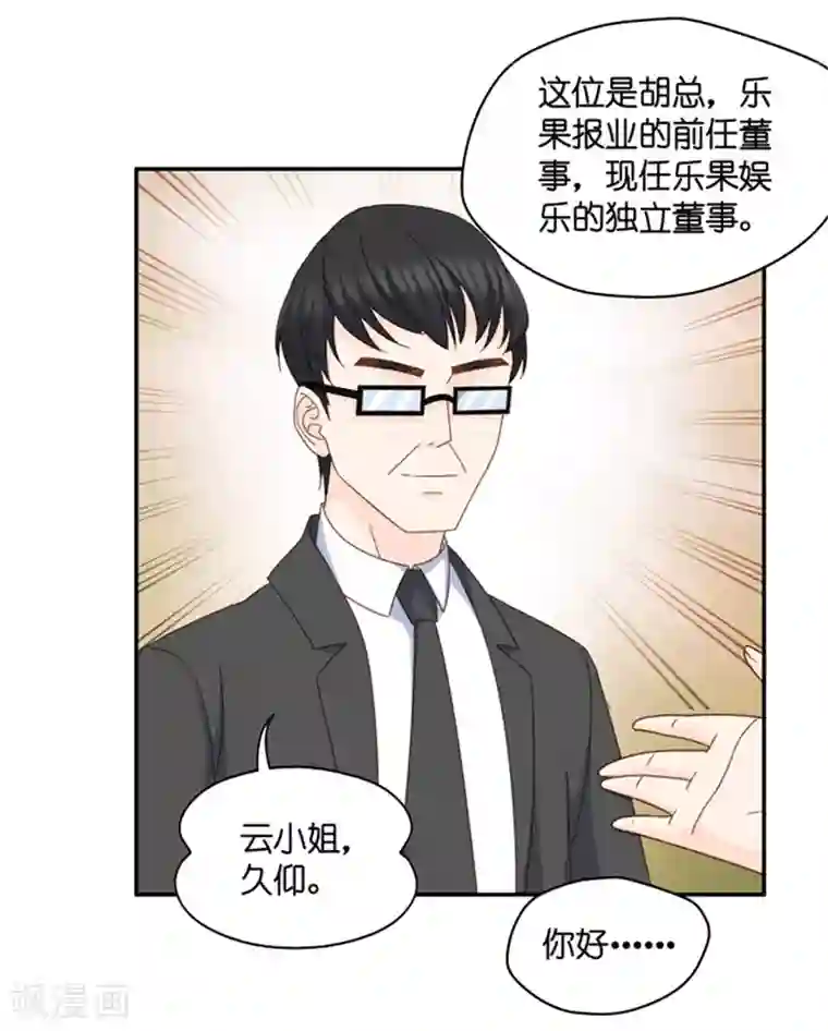 昙华影梦第94话 阴谋乍现11