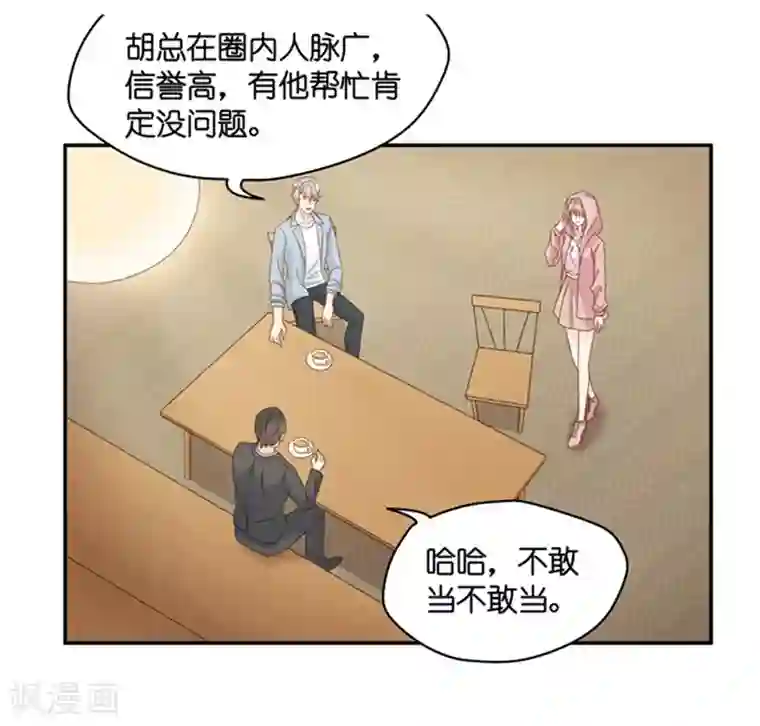 昙华影梦第94话 阴谋乍现11