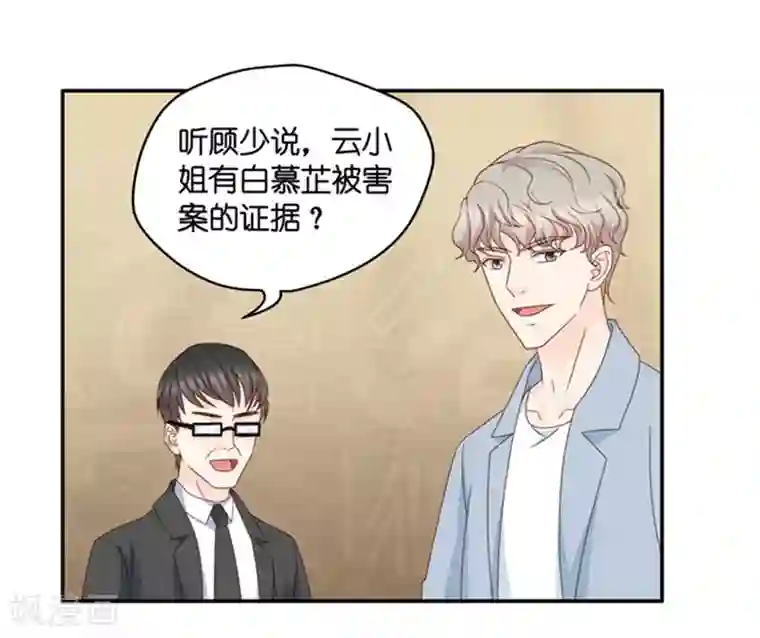 昙华影梦第94话 阴谋乍现11