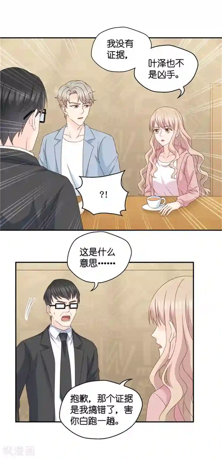 昙华影梦第94话 阴谋乍现11