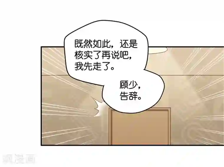 昙华影梦第94话 阴谋乍现11