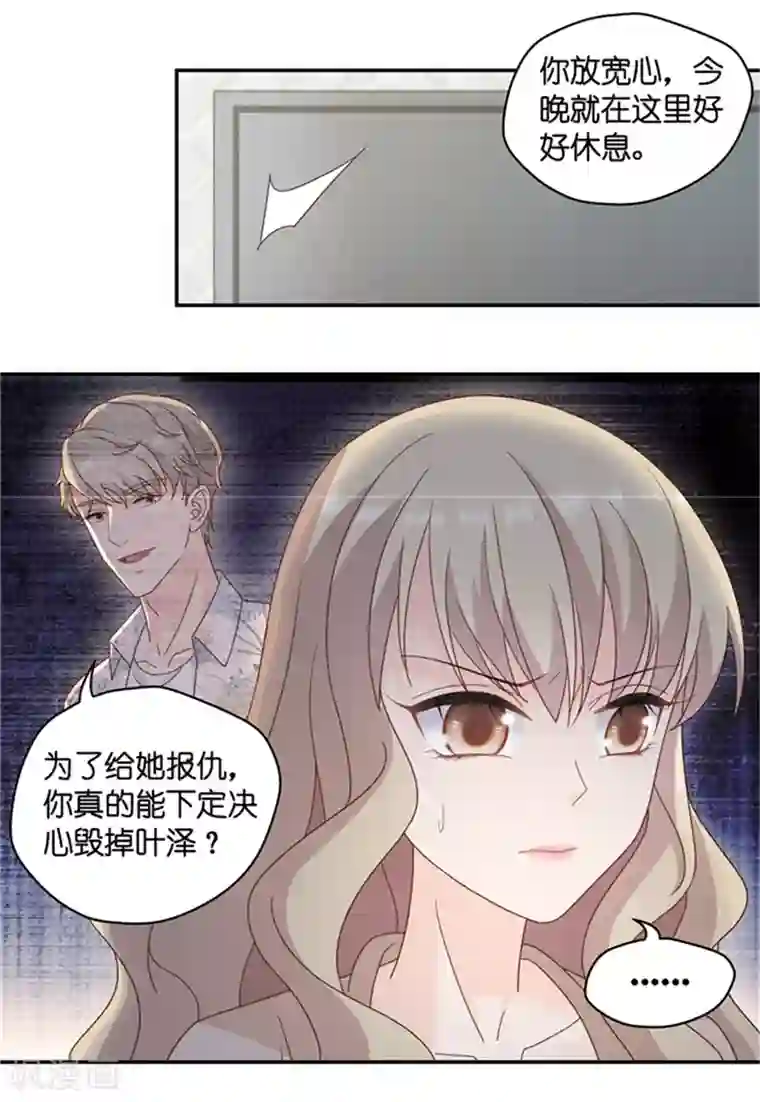 昙华影梦第94话 阴谋乍现11