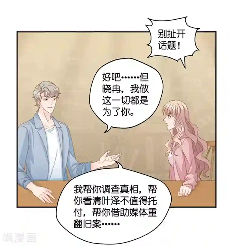 昙华影梦第95话 阴谋乍现12