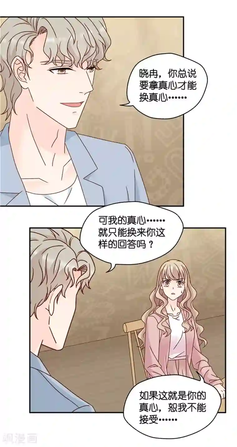 昙华影梦第95话 阴谋乍现12