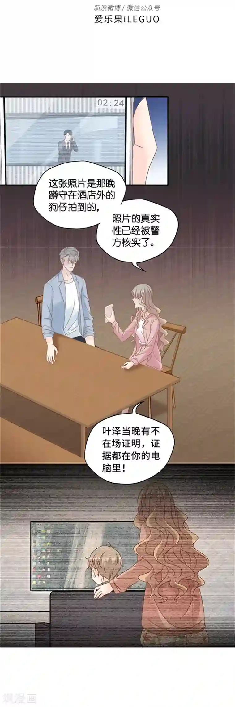 昙华影梦第95话 阴谋乍现12