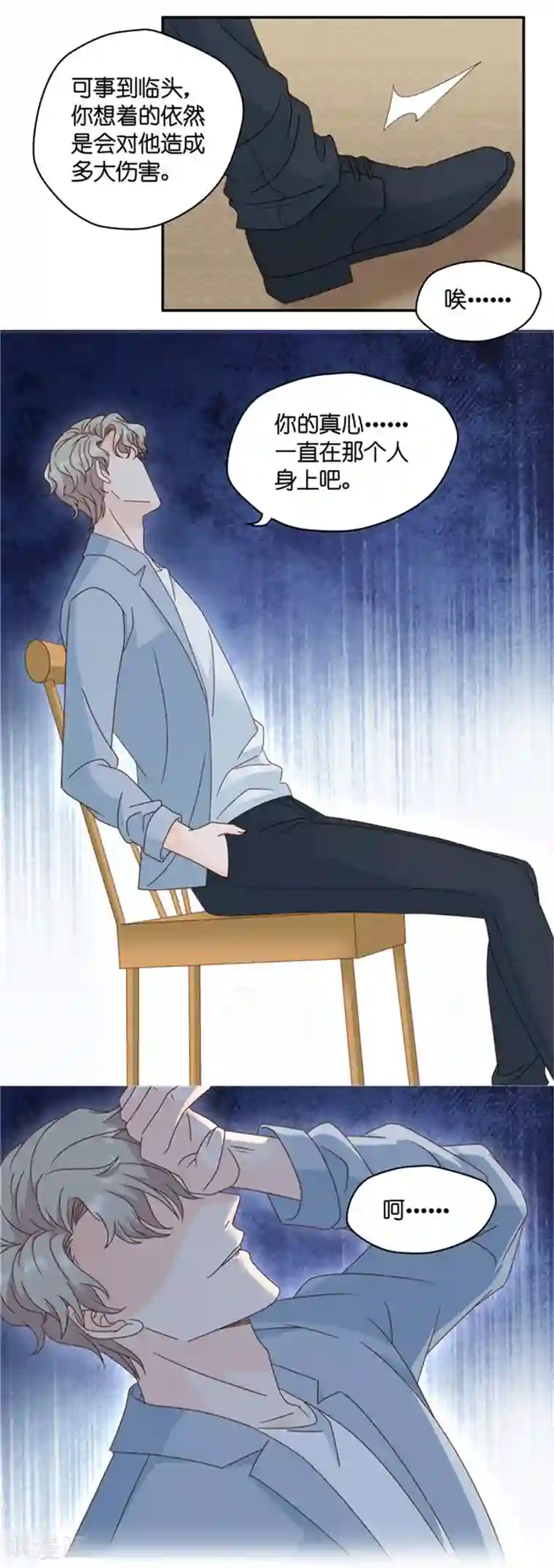 昙华影梦第95话 阴谋乍现12